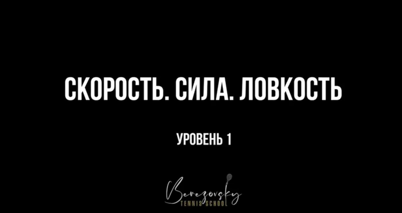 офп в теннисе