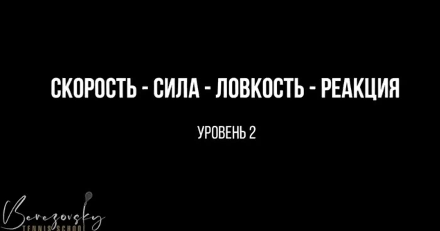 сфп в теннисе