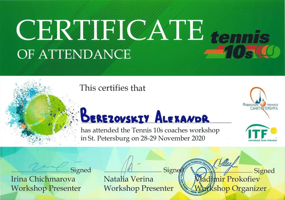 ITF / Tennis 10s: Tennis 10s Coaches Workshop
