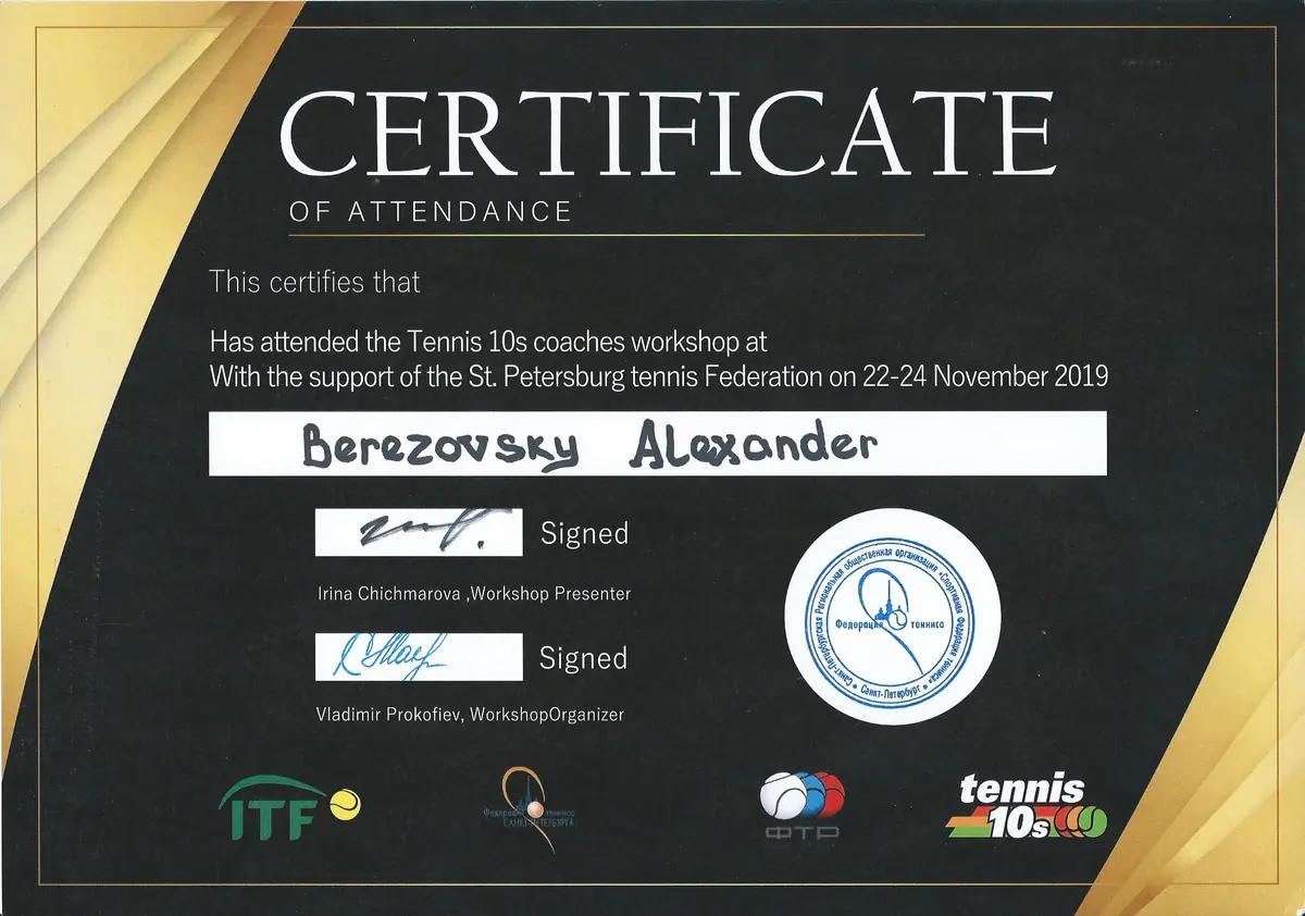 ITF / Tennis 10s · Федерация тенниса Санкт-Петербурга: Tennis 10s Coaches Workshop